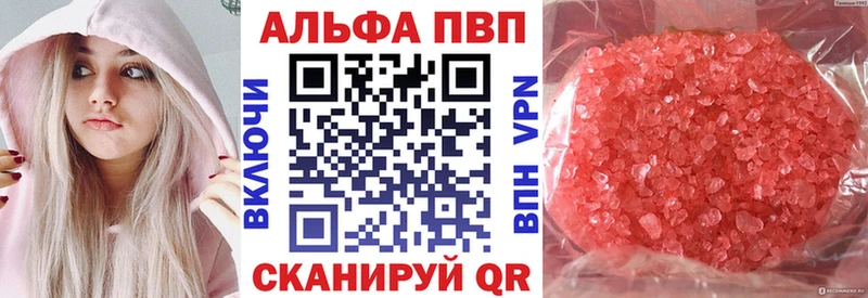 Alpha-PVP кристаллы  маркетплейс как зайти  Никольское 
