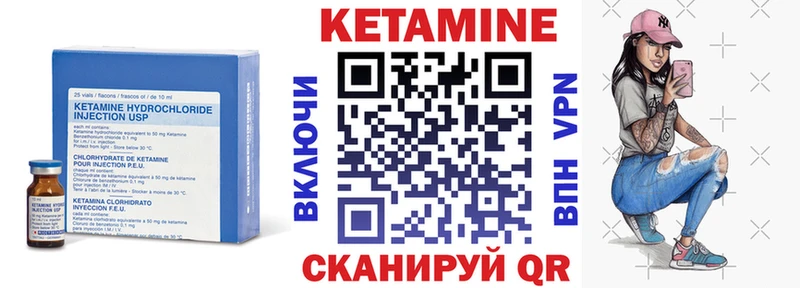 КЕТАМИН ketamine  закладки  Никольское 