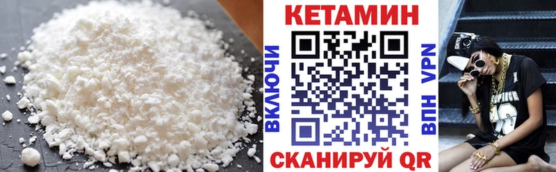 Кетамин ketamine Никольское