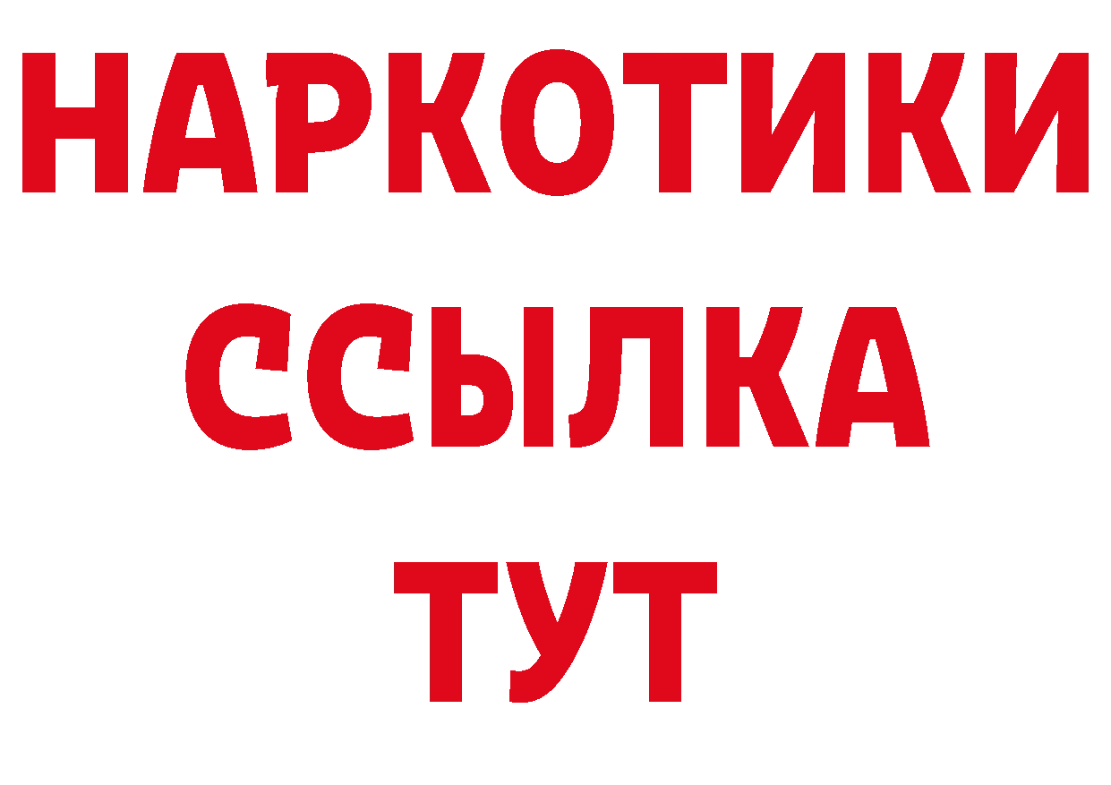 ГАШИШ Изолятор ссылки нарко площадка гидра Никольское