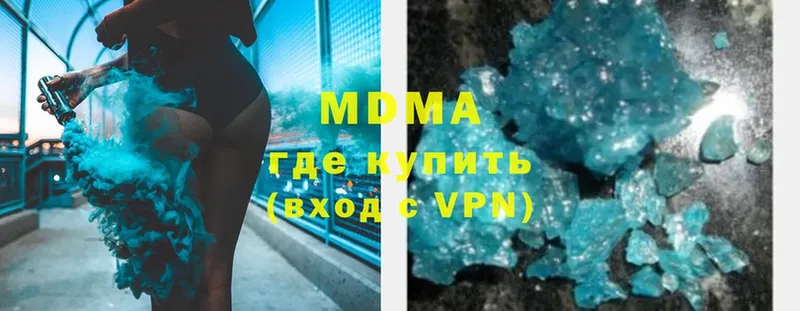 цены   Никольское  MDMA кристаллы 