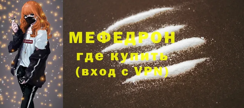 купить наркотики сайты  Никольское  Меф mephedrone 