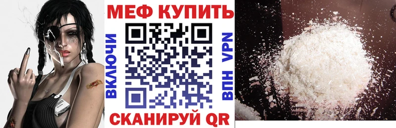 МЯУ-МЯУ 4 MMC  даркнет сайт  Никольское 