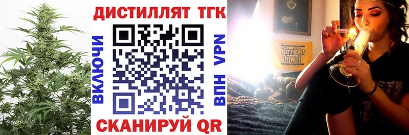 Дистиллят ТГК THC oil  Никольское 